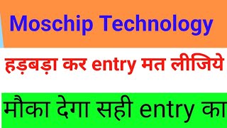 moschip technology ltd sharemoschip share latest newsmoschip share latest news today viralvideo [upl. by Shaper]