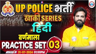 UPP Hindi Practice Set 3  UP Police RE Exam  Hindi By Naveen Sir  वर्णमाला Hindi Grammar [upl. by Saidel]