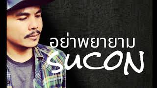 อย่าพยายาม วงSucon official audio [upl. by Adamson]