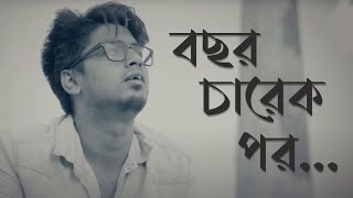 Dekha holo bochor charek por Kobita Kahon Episode2  Chotushkone [upl. by Bille]