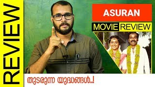 Asuran Tamil Movie Review By Sudhish Payyanur  Monsoon Media [upl. by Sualkcin]