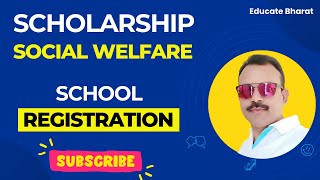 SCHOOL REGISTRATION  SOCIAL WELFARE SCHOLARSHIP  MAHA DBT PORTAL  REGISTRATION OF SCHOOLS [upl. by Riatsala492]