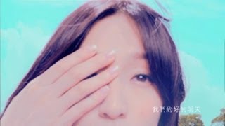 徐良  後會無期 Feat 汪蘇瀧Official MV 偶像劇借用一下你的愛 片頭曲 [upl. by Yelkao]