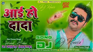 Mehraru milal gai ho dada dj song pawan singh dj remix malai music mehraru milal gaay bhojpuri song [upl. by Kaylil]