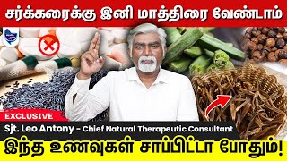 இன்சுலின் சுரப்பை அதிகரிக்கும் TOP 10 உணவுகள் [upl. by Noissap]