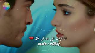 هيعيش يفتكرنى عمرو دياب  حالة واتس 7alet whats [upl. by Sirkin444]