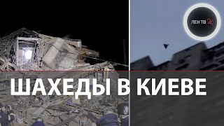 Киев взрывы  1908 Шахедов по Украине за месяц  Искандеры в Харькове  Американец сливал ВСУ [upl. by Tutto]