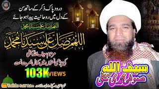 Allah Humma Sallay ala Sayyidina wa Maulana Muhammadin 🔥SAIFI NAAT 🔥 Sufi Saifullah Saifi🔥 [upl. by Lleryd69]