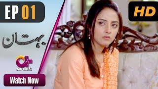 Drama  Bohtan  EP 1  Aplus ᴴᴰ Drama  Sanam Chaudry Abid Ali Arsalan Faisal Sajda Syed  C2X1 [upl. by Safire]