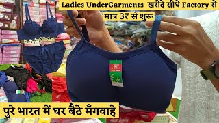 ladies undergarments wholesale market in delhi  मात्र 3₹ से शुरू  सदर बाजार दिल्ली 2023 [upl. by Ellehsat]