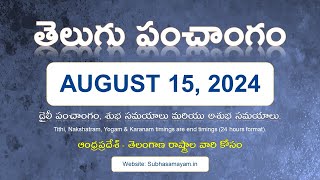 August 15 2024 Telugu Calendar Panchangam Today [upl. by Filler]