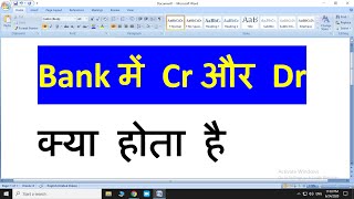 Bank Me Cr Ka Matlab Kya Hota Hai  Cr Dr Ka Matlab Kya Hota Hai  Bank Me Dr Ka Matlab Kya Hota Hai [upl. by Yeltihw]