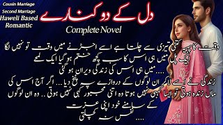 Cousin Marriage Based Urdu Novel  Second Marriage  Haweli Based  Romantic  Audio Novel [upl. by Noizneb]