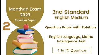 2nd Std 2023 English Medium manthan Exam Question Paper with solution competitiveexams [upl. by Elbart]