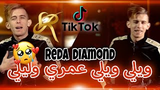 cheb Reda diamond Live 2022 Wili Wili 3omri walili رديلي حنانتكamp Houari ghazali أغنية العشاق [upl. by Ladnyc973]