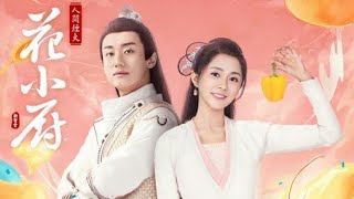 chef hua chinese drama trailer  EP 1 eng sub [upl. by Nessim121]