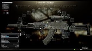 Gunsmith Part 6  Patch 015 Guide  Escape From Tarkov [upl. by Rodmun]