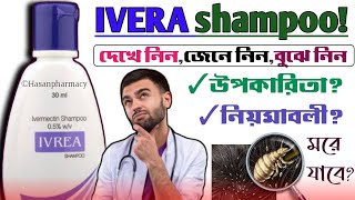 Ivrea shampoo  ivrea shampoo review  ivrea shampoo use  ivermectin shampoo  উকুন দূর করার উপায় [upl. by Divadnhoj218]