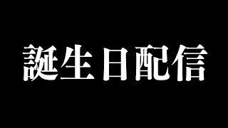 加伊那、誕生日です🎁 [upl. by Netsoj]