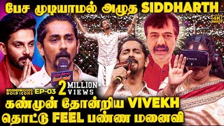 மீண்டும் உயிருடன் வந்த Vivekh😲தேம்பி அழுத Siddharth🥺1 நிமிடம் உறைந்த அரங்கம்🔦Audience CRIES OUT LOUD [upl. by Justino811]