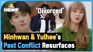 DucKNEWS Divorced Minhwan amp Yulhees Past Conflict Resurfaces amp More [upl. by Lleruj]