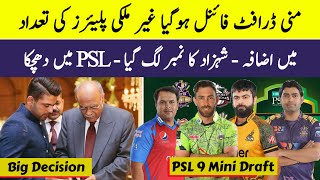 BIG NEWS  Foreign Players Withdraw PSL 9  New Players Pick In PSL 9 Mini Draft  Ahmad Shahzad [upl. by Gosselin]