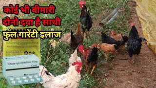 How To Use Tetracycline  Tetracycline का उपयोग कैसे करें [upl. by Adiaj]