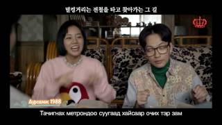 Дурсамж 1988 киноны дуу Reply 1988 OST [upl. by Annahsal406]