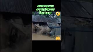 bonna flood floodupdate floodnewstoday floodinbangladesh feni noakhali trending livenews [upl. by Nevlin]