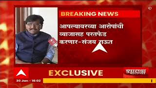 Sanjay Raut कोण किरीट सोमय्या सोमय्यांचे आरोप राऊतांचं प्रत्युत्तर ABP Majha [upl. by Esinart]