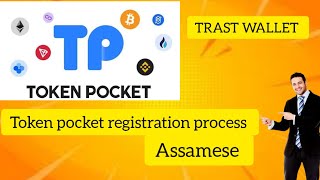 token pocket registration processtrast wallet registration process [upl. by Saihttam]