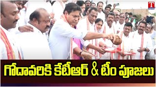 KTR amp BRS Leaders Performs Pooja to Godavari Water  BRS Chalo Medigadda  T News [upl. by Newcomb]