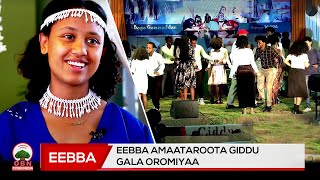 Eebba Amaataroota Giddu Gala Oromiyaa [upl. by Slater]