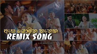 Asa Yomana Thanaka Remix  Ajith Muthukumarana Tharu BeatZ  Sinhala Remix Songs  DJ Remix Song [upl. by Olzsal]