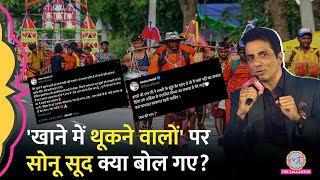 कड़ी सज़ा दें Sonu Sood ने Kanwar Yatra नेम प्लेट विवाद पर किसको सुना दिया Kangna क्यों भड़कीं [upl. by Anegal54]