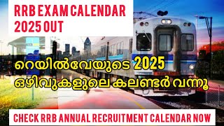 RRB Exam Calendar 2025 Out Check RRB Annual Recruitment Calendar Now [upl. by Yecrad]