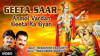 Geeta Saar By Debashish Das Gupta Composed By Shailendra Bhartti I Anmol Vardan Geeta Ka Gyan [upl. by Oicaro]