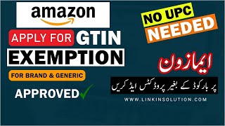 GTIN Exemption Amazon  Amazon GTIN Exemption Process 2022  Linkin Solution [upl. by Halyk]