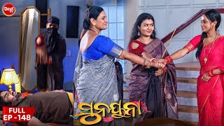 ସୁନୟନା  SUNAYANA  Full Episode 148  Odia Mega Serial on Sidharth TV 730PM [upl. by Aelat]