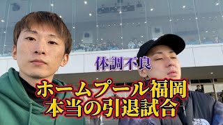 【じんがけTV34】我らのホームプールでガチの引退試合しに逝った結果 [upl. by Notkcorb]