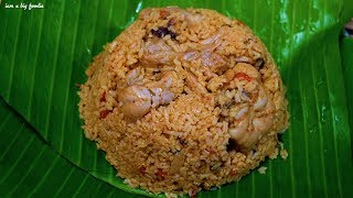 Ambur Chicken BiryaniAmbur Chicken Biryani Recipe [upl. by Jorge]