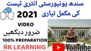 Sindh University entry test 2021  Sindh University jamshoro preparation for entry test [upl. by Pollard]