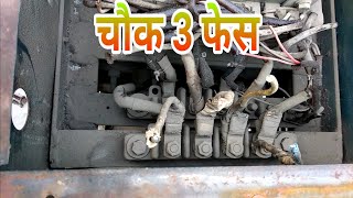 How to 15 KVA alternator 3 phase choke in Hindi  15 kva generator  Dynamo three phase connection [upl. by Kore]