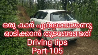 How to take H in driving test keralamalayalam  ഈസിയായി എച്ച് എടുക്കാൻ പഠിക്കാം [upl. by Nnairek265]