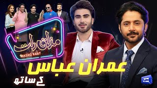 Imran Abbas  Imran Ashraf  Mazaq Raat Season 2  Ep 78  Honey Albela  Sakhawat Naz [upl. by Mullins]