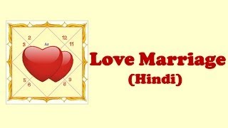 Love Marriage Through Vedic Astrology HINDI [upl. by Rosabella]