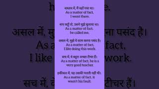 As a matter of fact meaning Hindi hindi to english v212learn englishspeak english fluently [upl. by Trimmer]