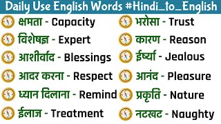 💥BOOST VOCABULARY💥 Daily Use English Words  GeneralClasses [upl. by Ocir]