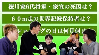 【後編】難し過ぎるクイズに自分だけ正解する快感を味わってみたい！ [upl. by Armat]