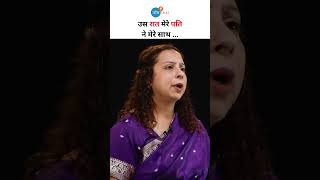 Domestic Violence और Toxic Marriage की ये सच्चाई  Kanika Vij  जोशtalksshorts shorts [upl. by Truitt]